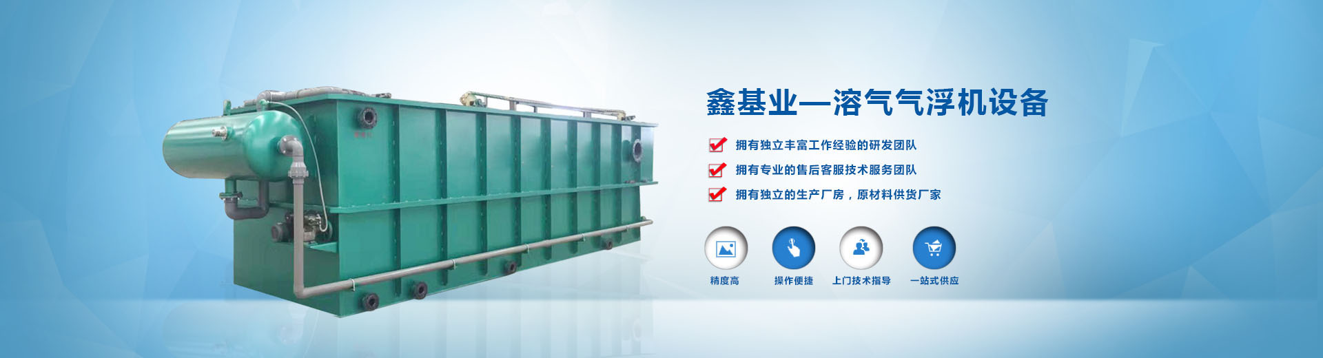 一體化污水處理設(shè)備 一體化污水處理設(shè)備